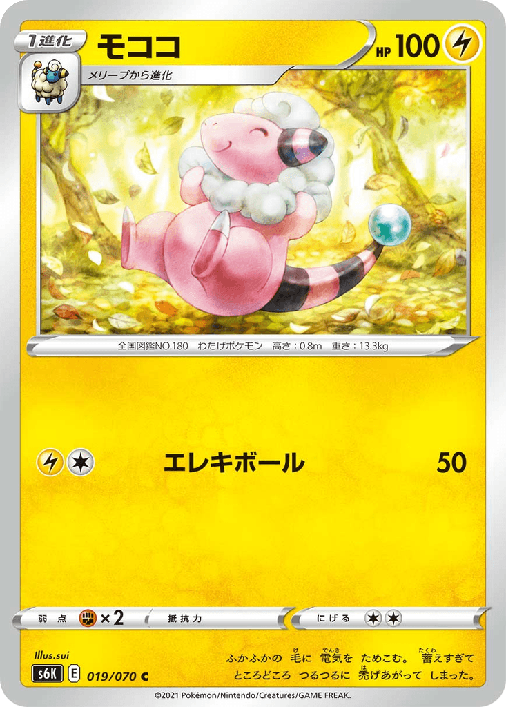 Flaaffy