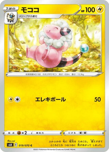 Flaaffy