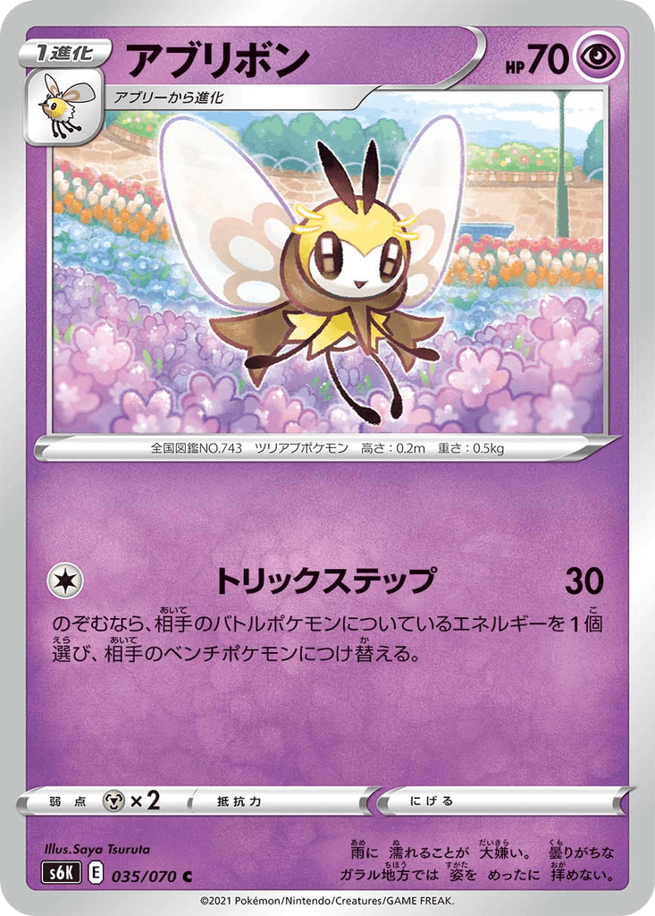 Ribombee