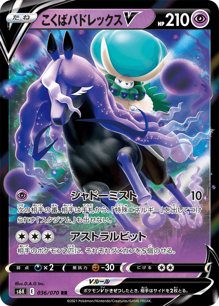 Shadow Rider Calyrex V