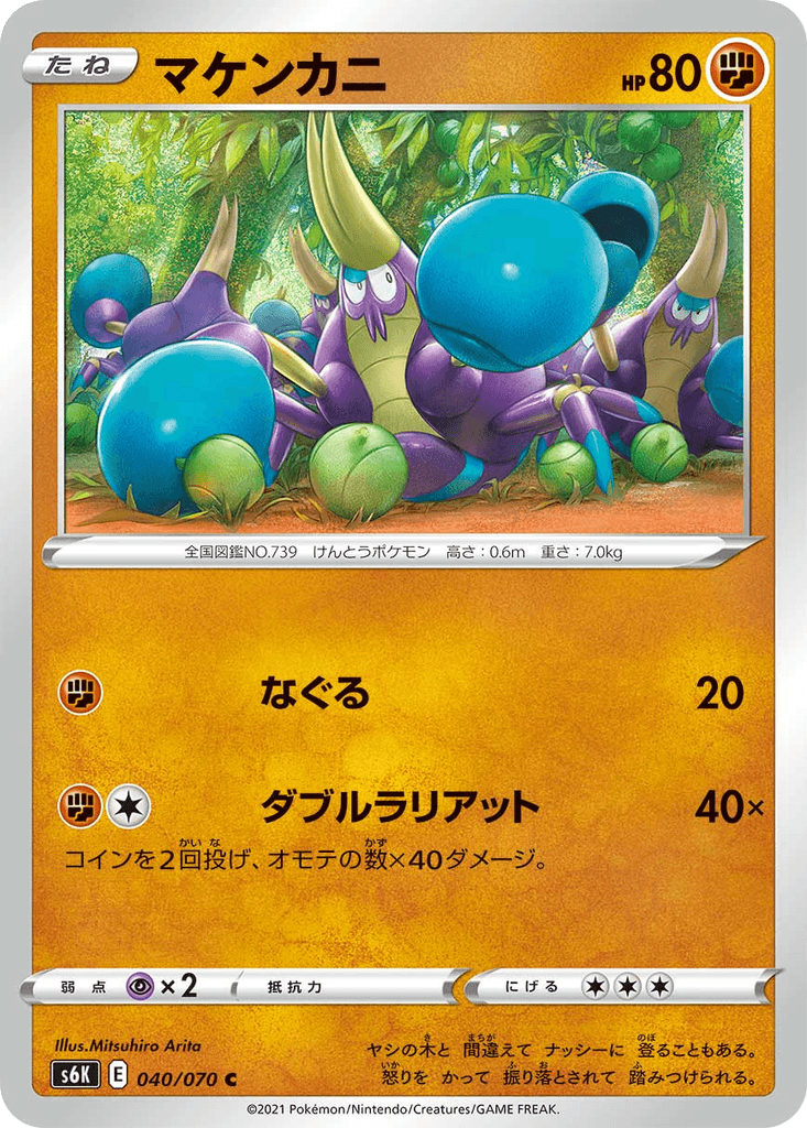 Crabrawler