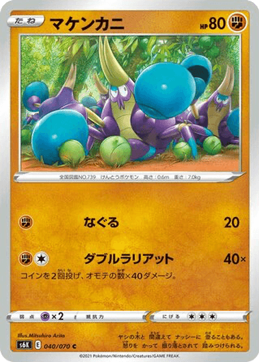 Crabrawler