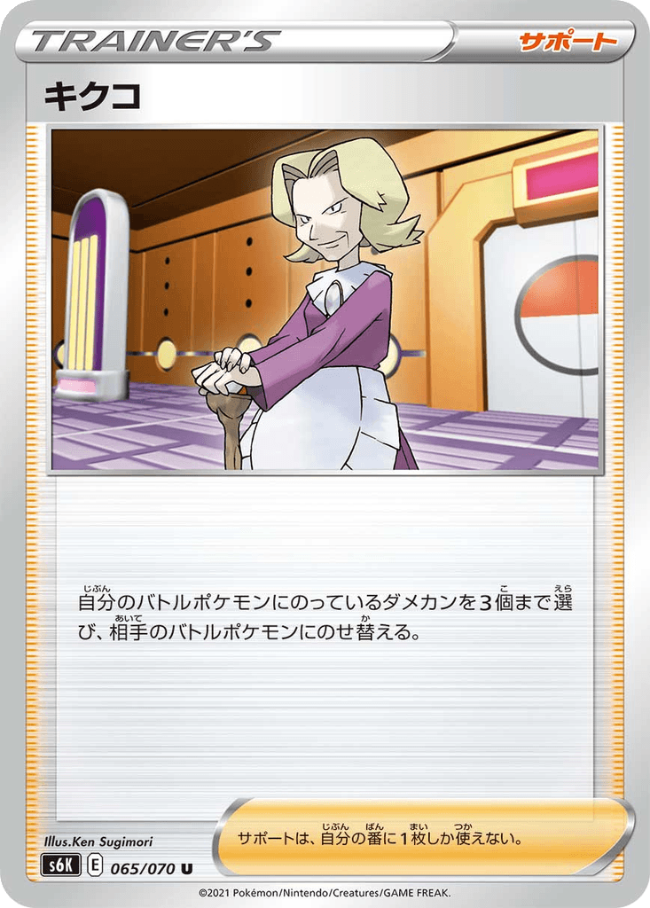 Agatha