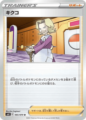 Agatha