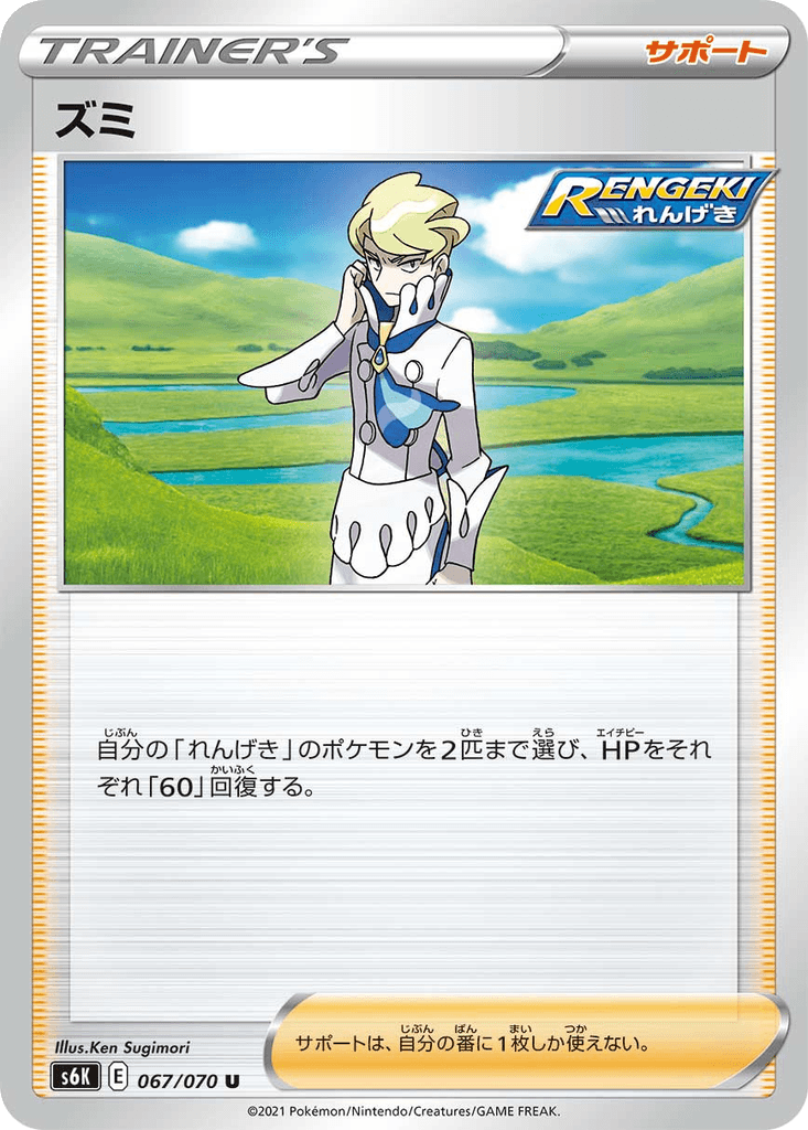 Siebold