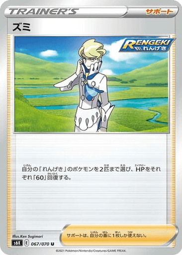 Siebold