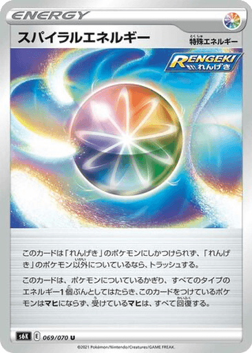 Spiral Energy