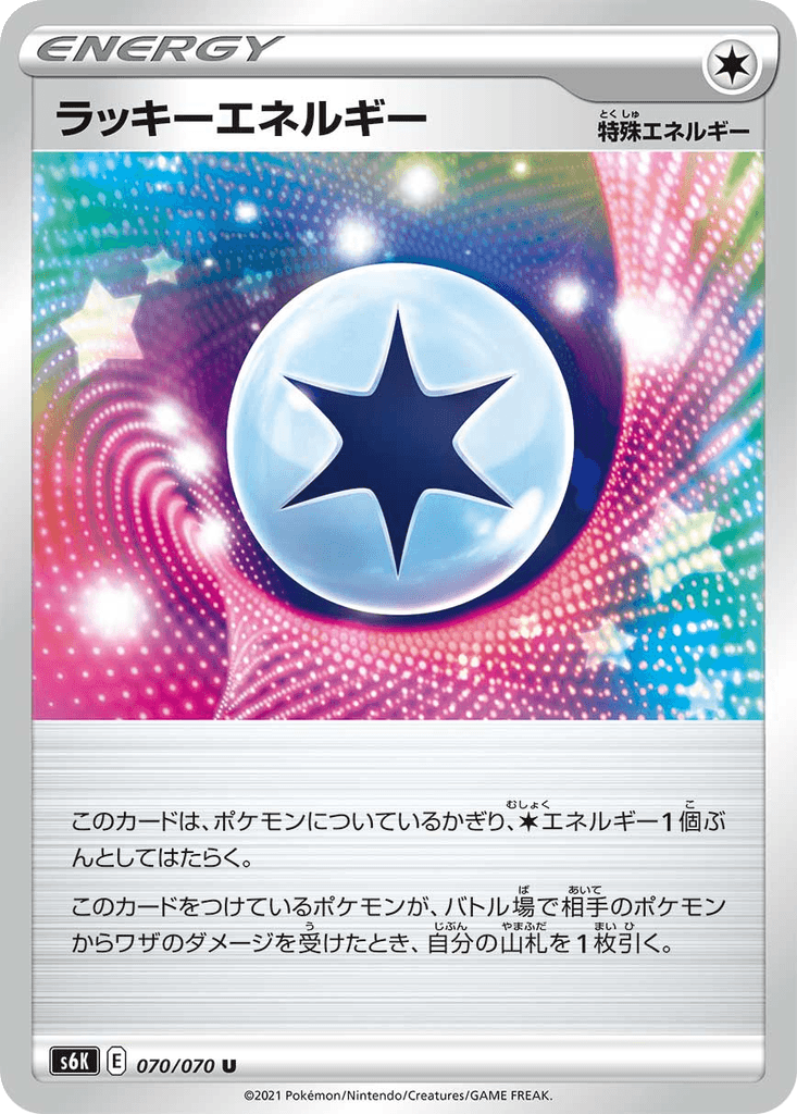 Lucky Energy