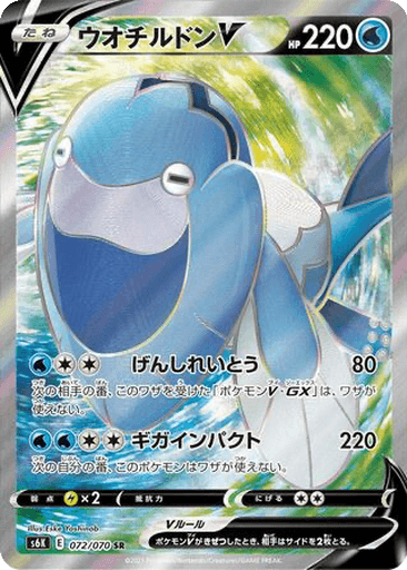 Arctovish V