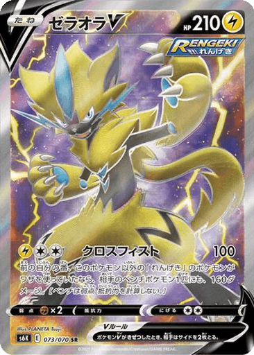 Zeraora V
