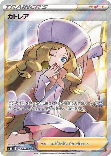 Caitlin