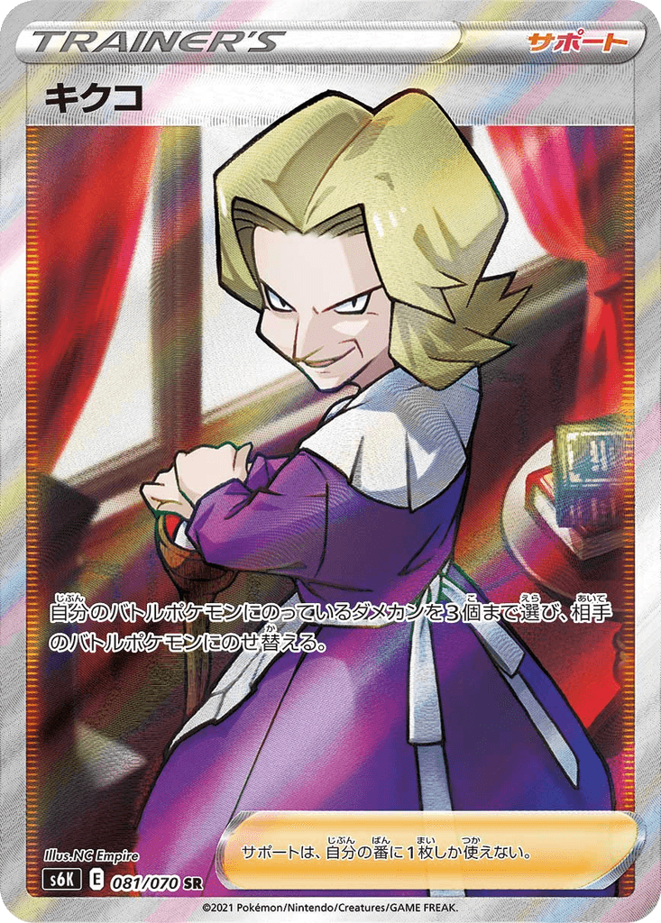 Agatha