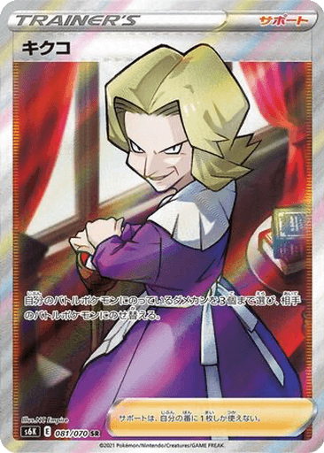 Agatha