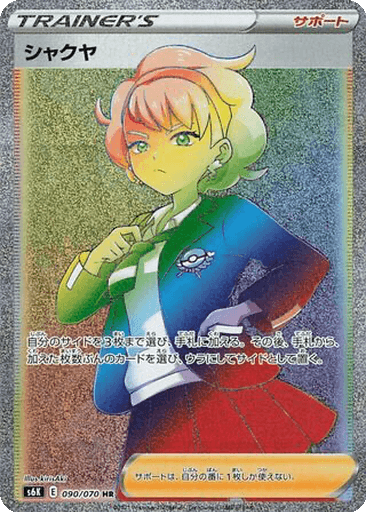 Peonia