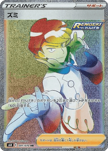 Siebold