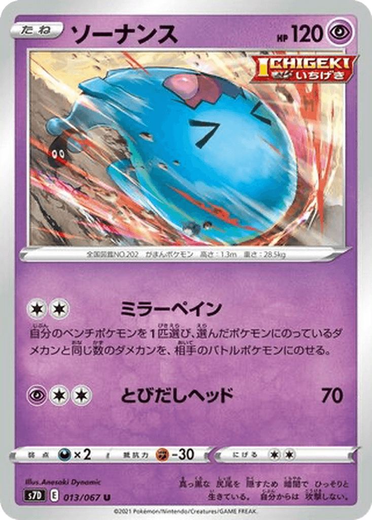 Wobbuffet