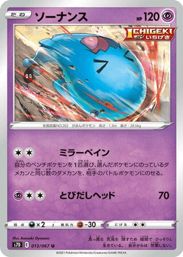 Wobbuffet