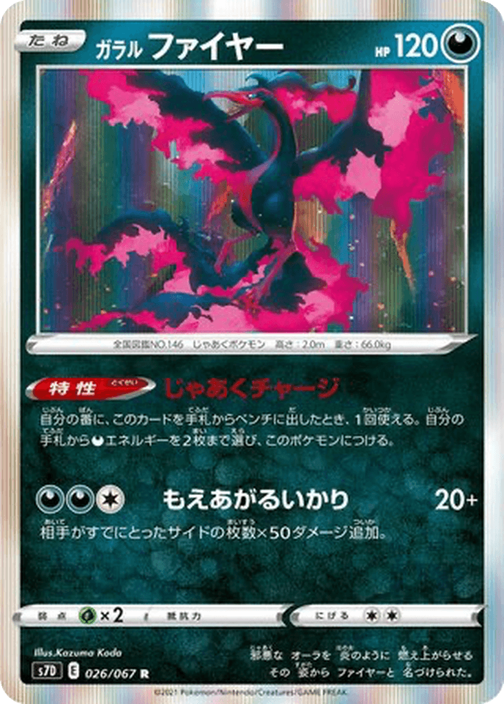 Galarian Moltres