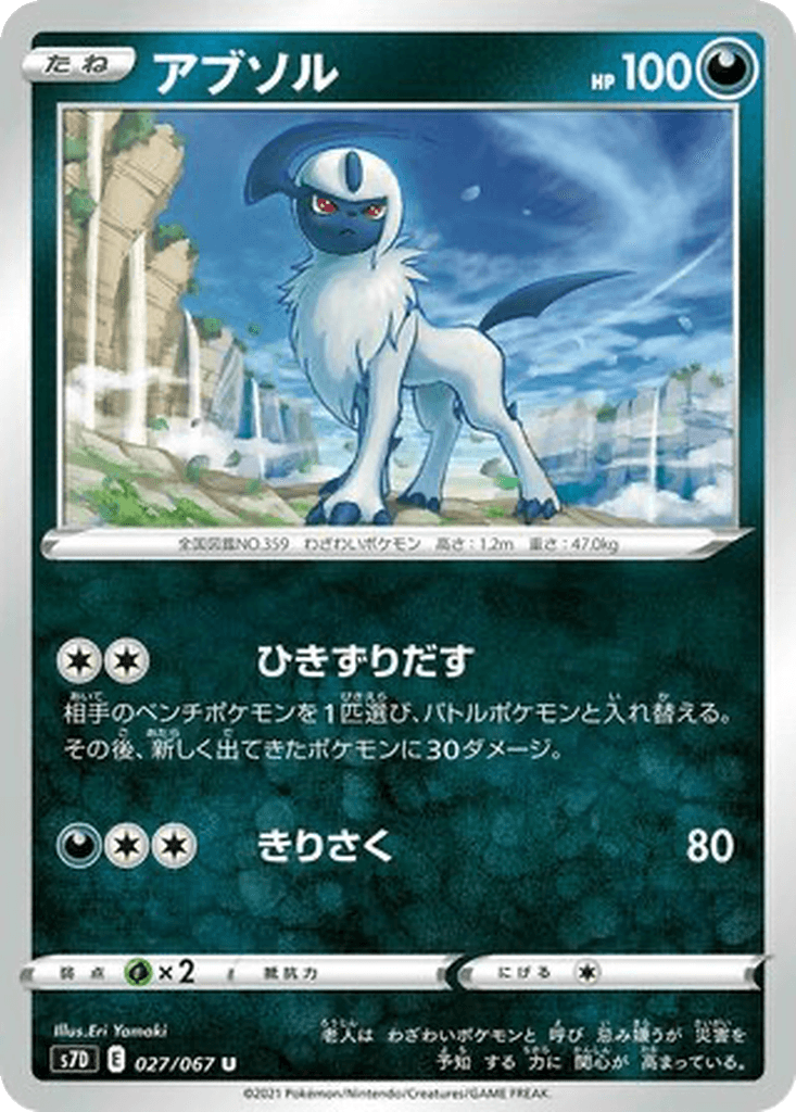 Absol