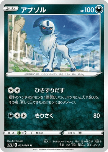 Absol