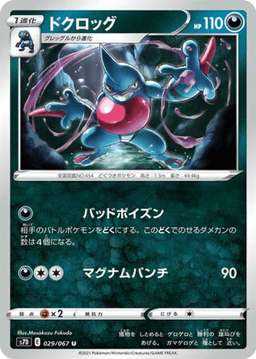 Toxicroak