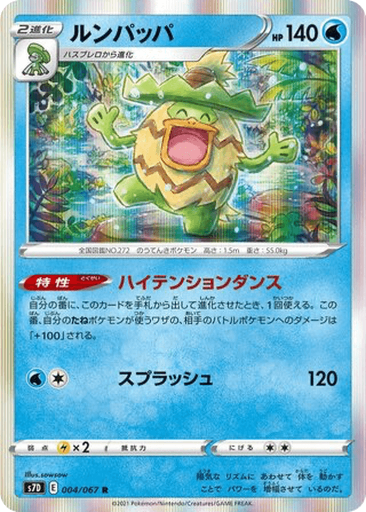 Ludicolo