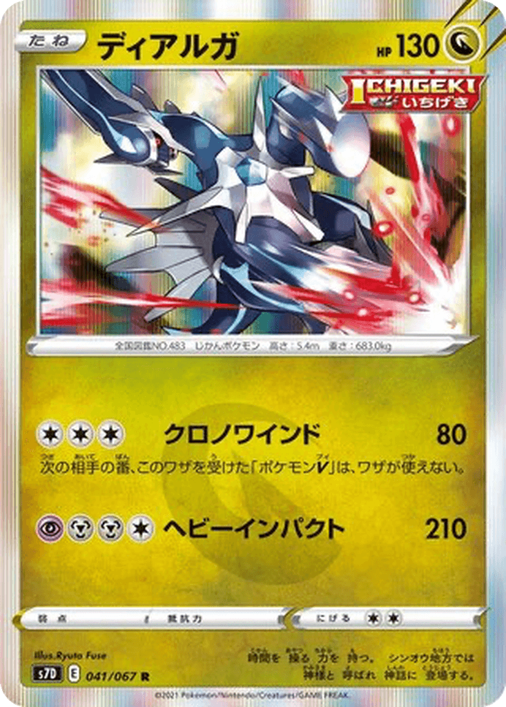 Dialga