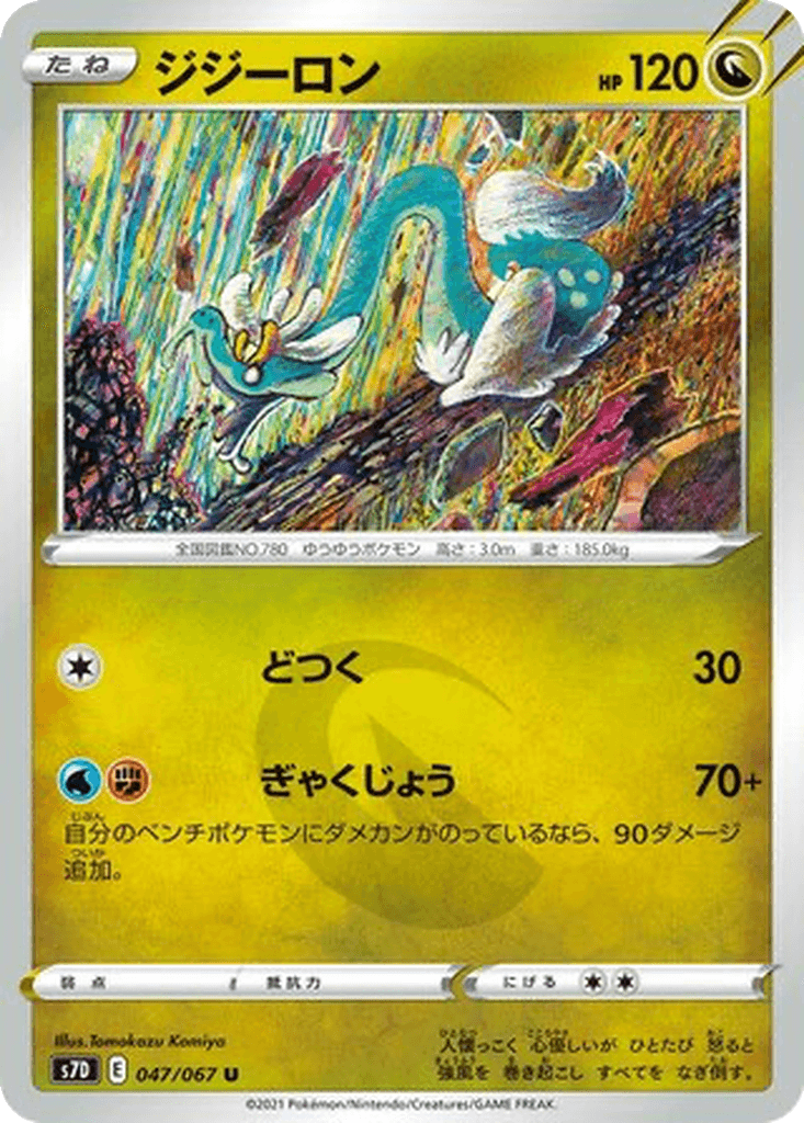 Drampa