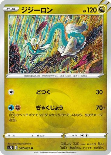 Drampa