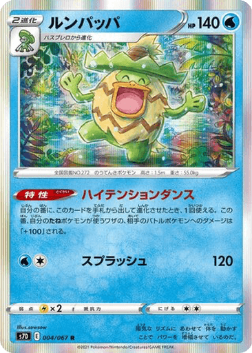 Ludicolo