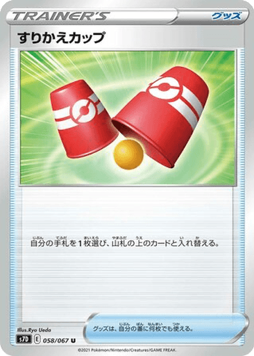 Switching Cups