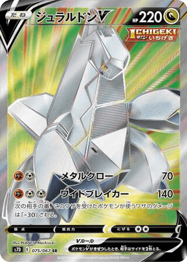 Duraludon V