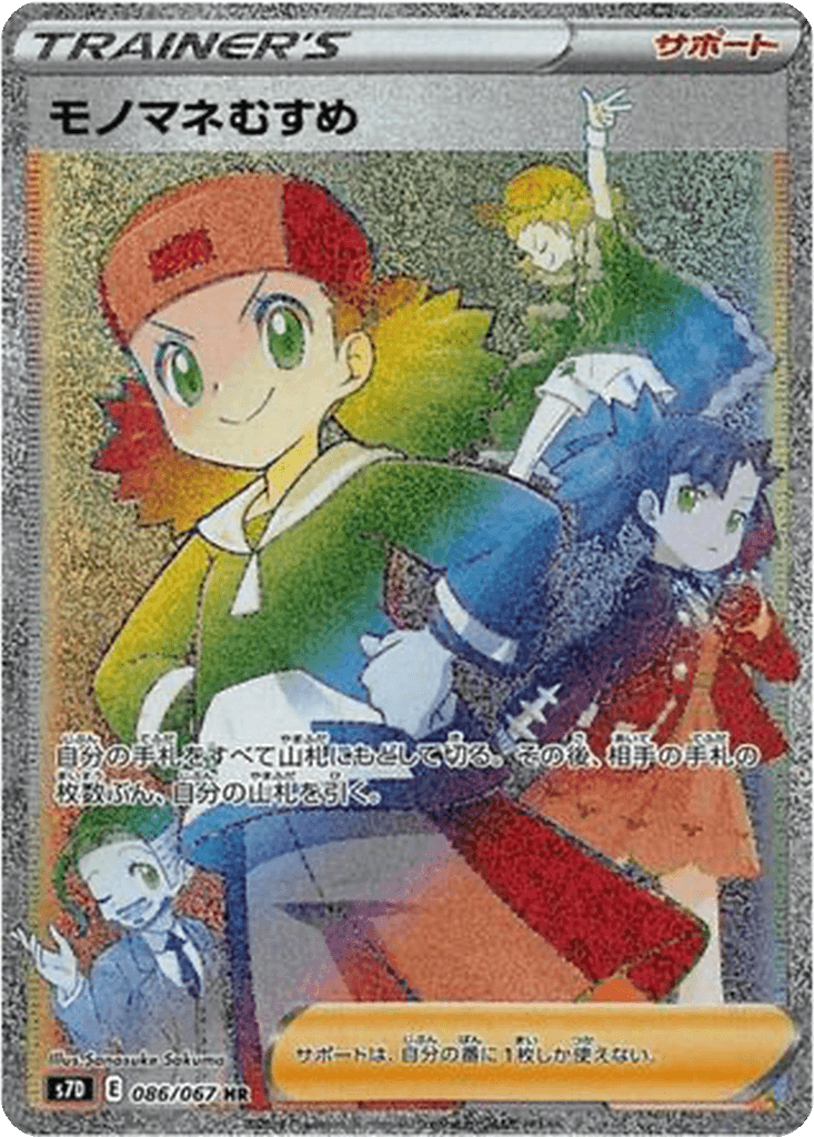 Copycat