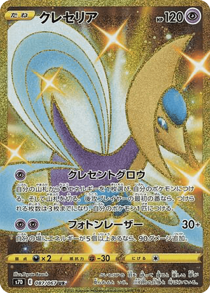 Cresselia