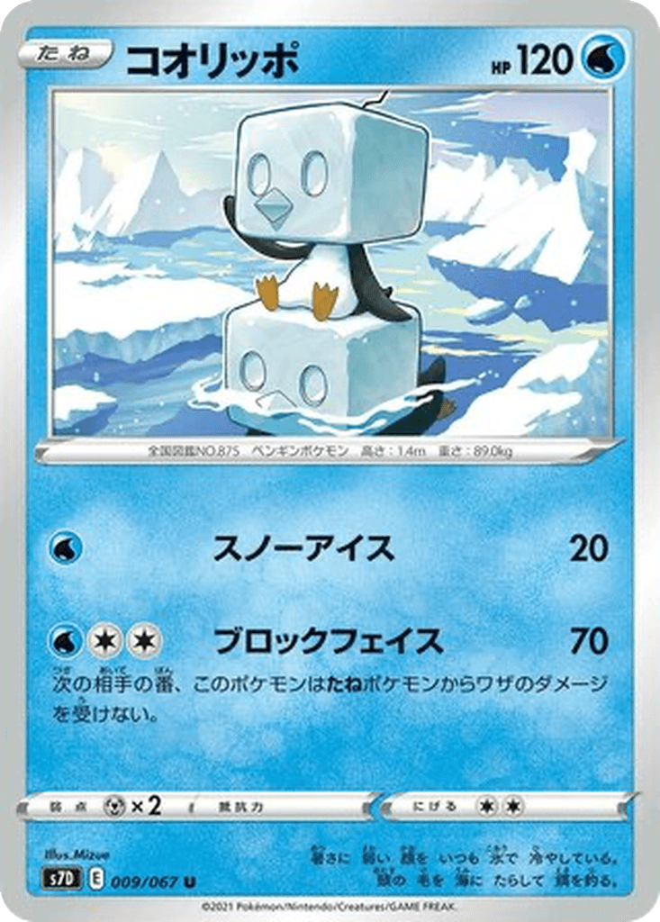 Eiscue