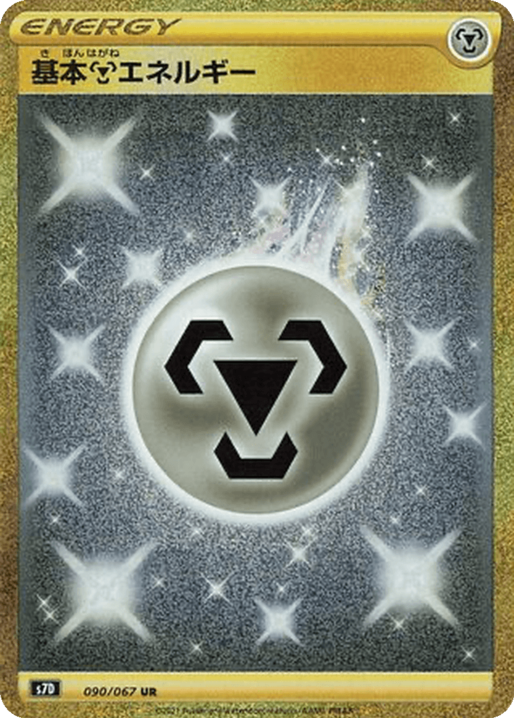 Metal Energy