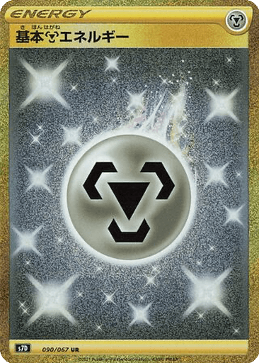 Metal Energy