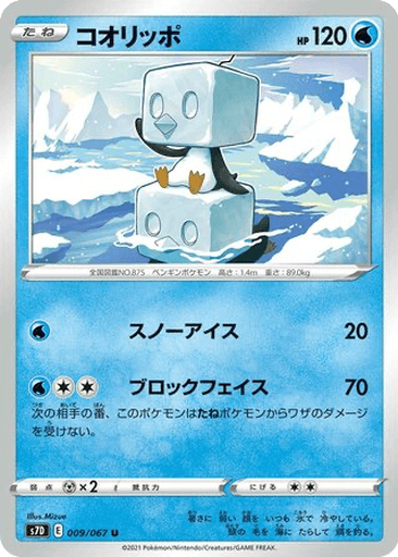 Eiscue
