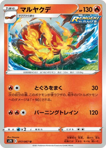 Centiskorch
