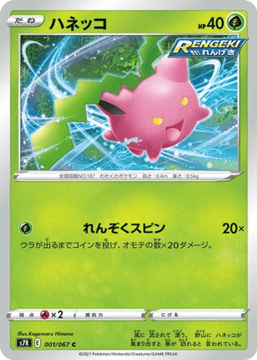 Hoppip