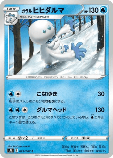 Galarian Darmanitan