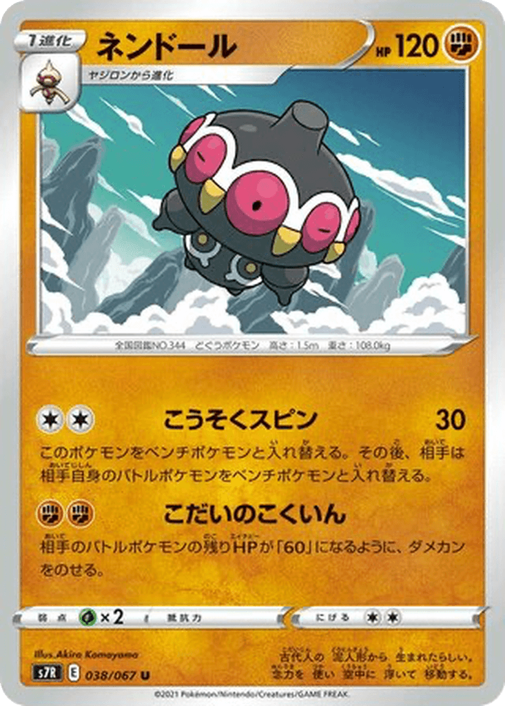 Claydol