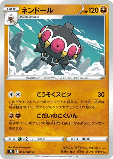 Claydol