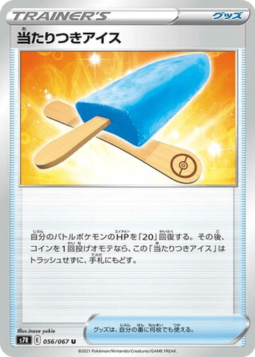 Lucky Ice Pop