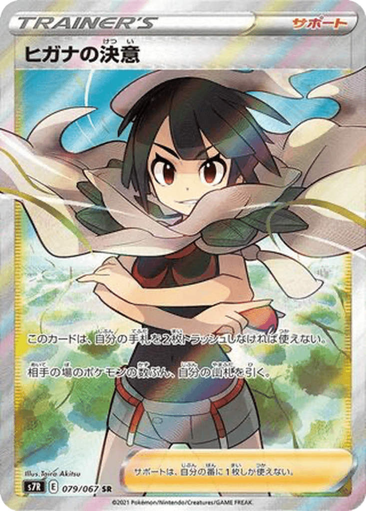 Zinnia's Resolve