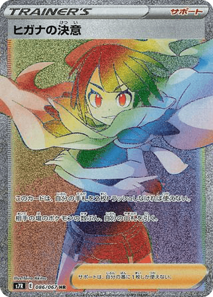 Zinnia's Resolve