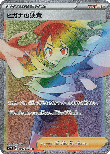 Zinnia's Resolve
