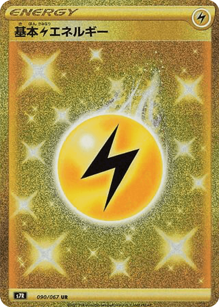 Lightning Energy