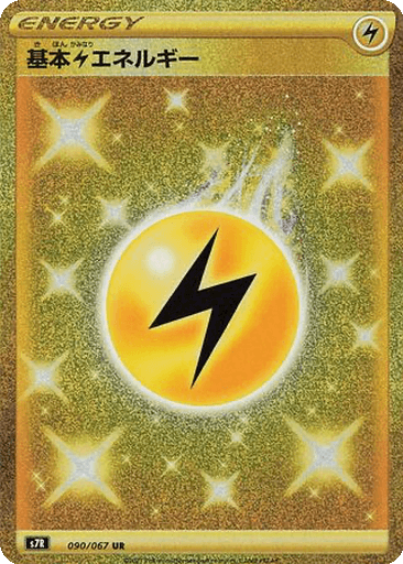 Lightning Energy