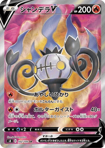 Chandelure V